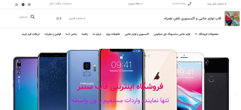 فروشگاه اینرتنتی قاب سنتر