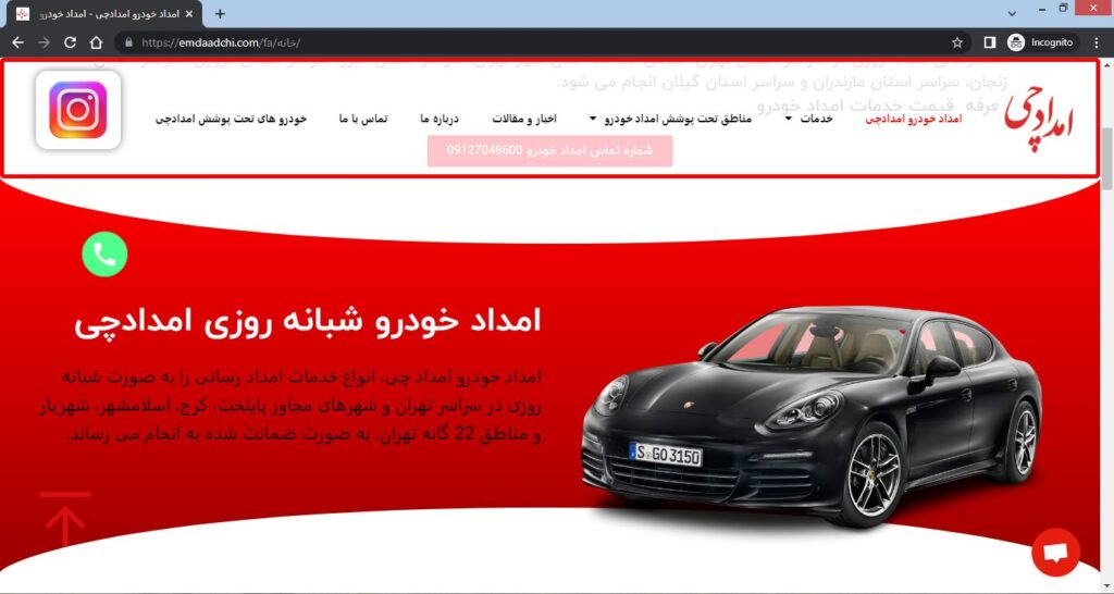 امداد خودرو امدادچی