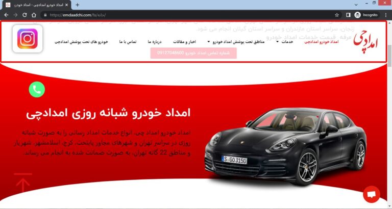 امداد خودرو امدادچی