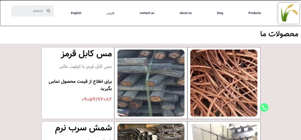 سایت فلزات رنگی علی گل