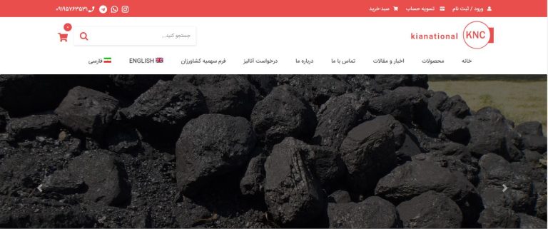 کیانشنال کول