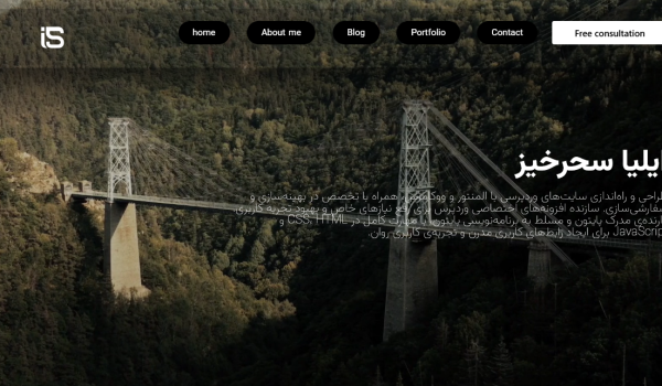 ایلیا سحرخیز