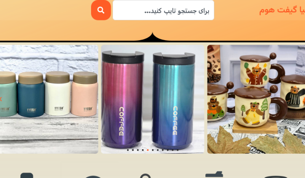 گیفت هوم ایلیا